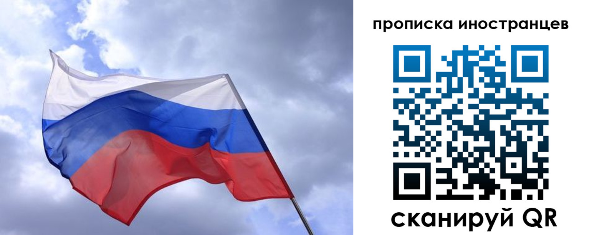 временная регистрация надежно в Саранске