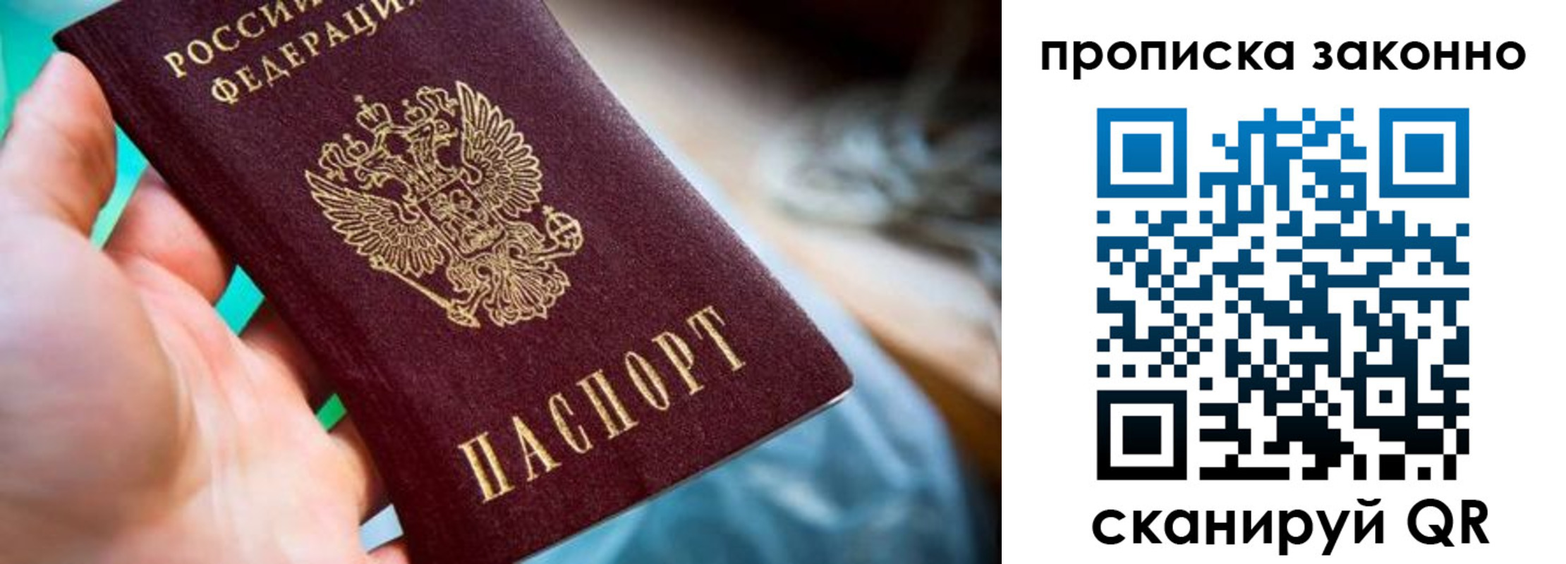 временная регистрация надежно в Саранске