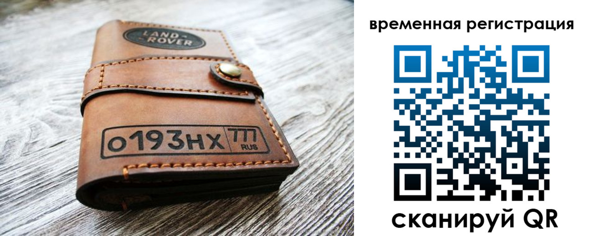 прописка паспорт в Саранске