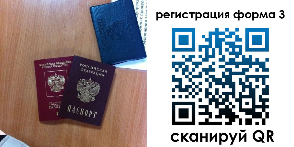 прописка для военкомата в Саранске